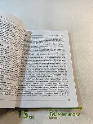 Такое звание - курсант