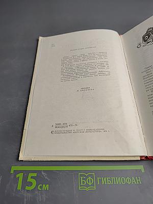 Судьбы вещей