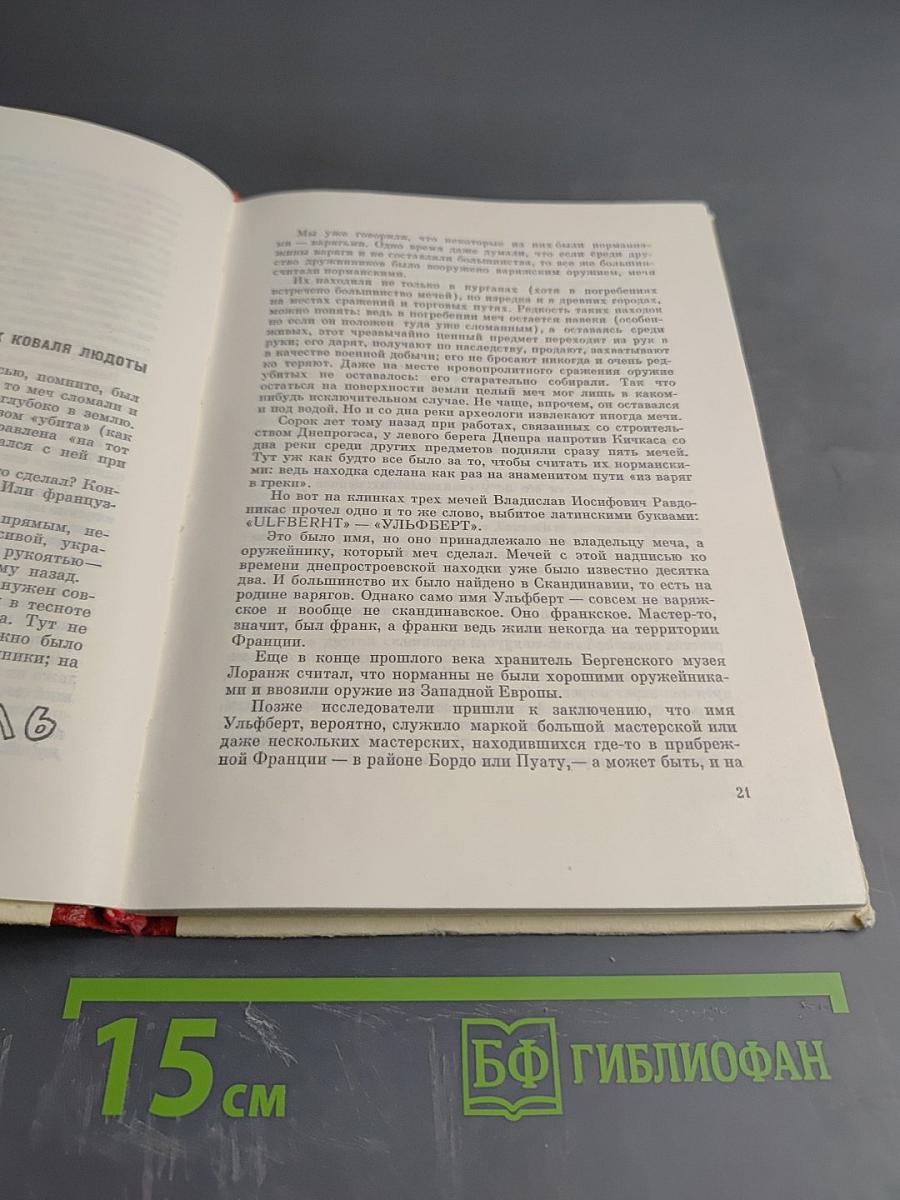 Судьбы вещей