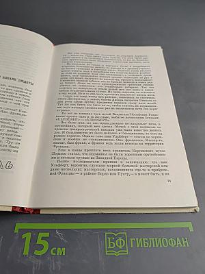 Судьбы вещей