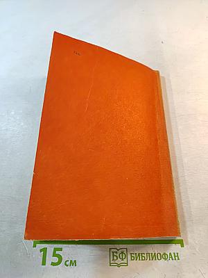 Справочник по грамматике испанского языка