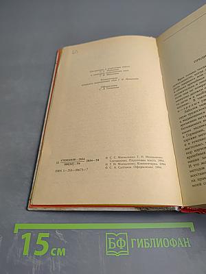 Лечение целебными силами природы