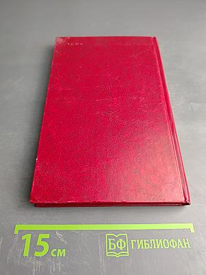 Владимир Маяковский. Том 9: Пьесы 1913-1921