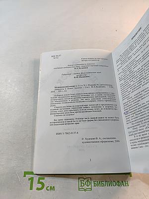 Медицинский юмор. Анекдоты в белых халатах