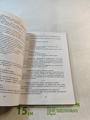 Медицинский юмор. Анекдоты в белых халатах