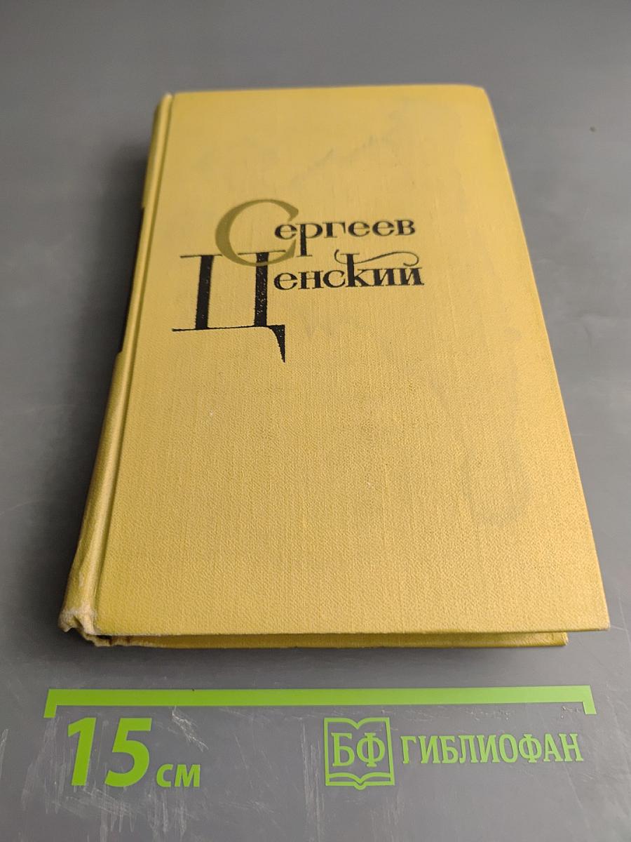 Собрание сочинений в двенадцати томах. Том 9. Преображение России. Пушки выдвигают. Пушки заговорили.