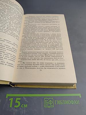 Собрание сочинений в двенадцати томах. Том 9. Преображение России. Пушки выдвигают. Пушки заговорили.