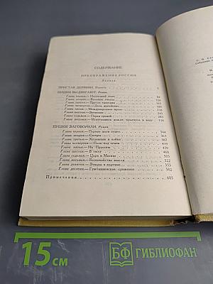 Собрание сочинений в двенадцати томах. Том 9. Преображение России. Пушки выдвигают. Пушки заговорили.