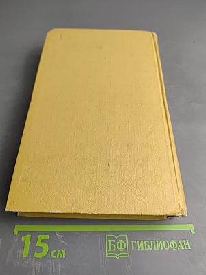 Собрание сочинений в двенадцати томах. Том 9. Преображение России. Пушки выдвигают. Пушки заговорили.