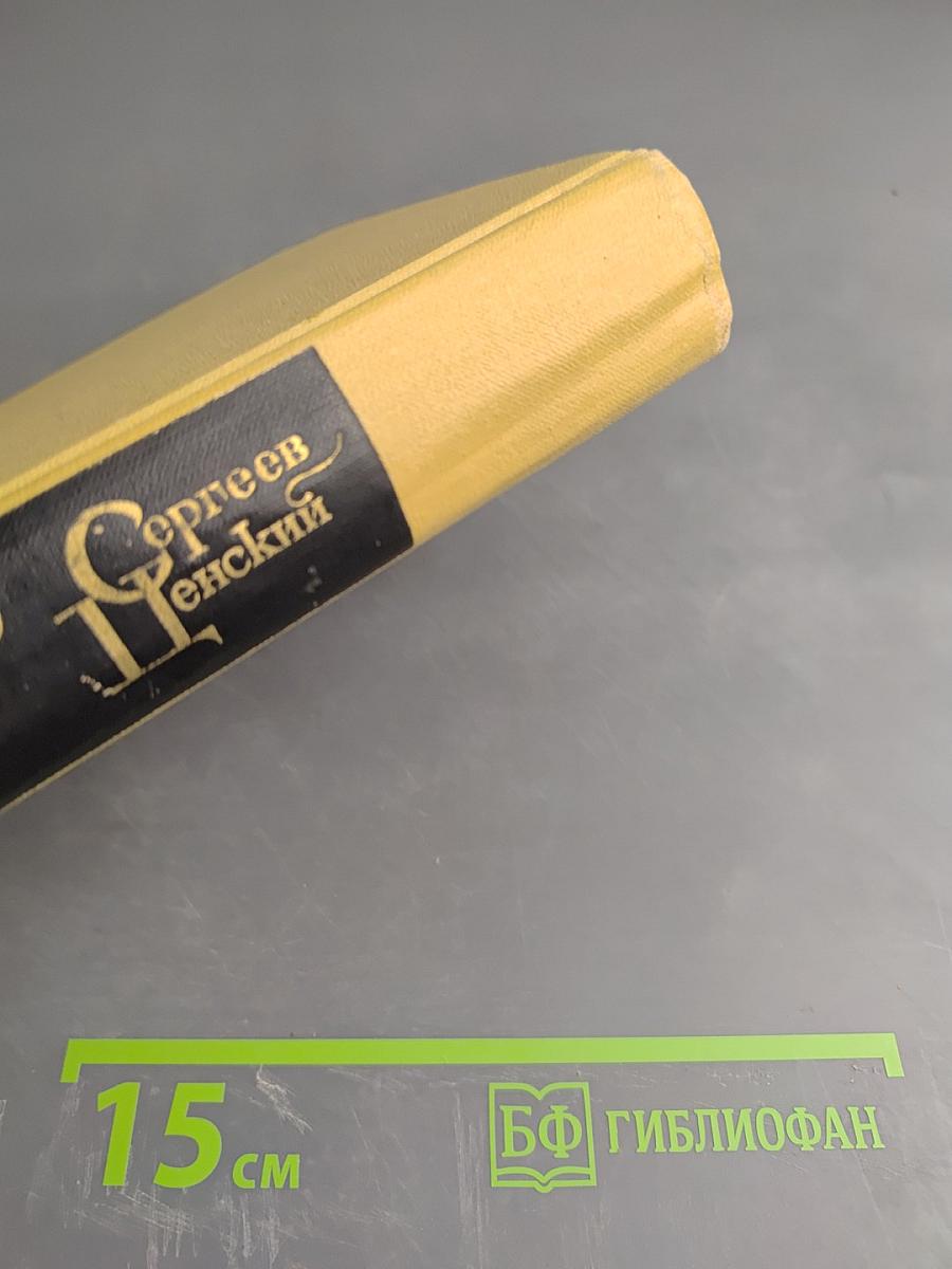 Собрание сочинений в двенадцати томах. Том 9. Преображение России. Пушки выдвигают. Пушки заговорили.