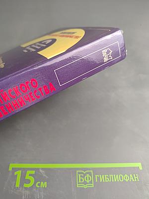 Энциклопедия Российского Мошенничества