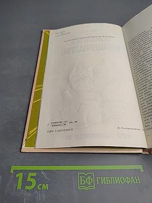 Комнатное овощеводство