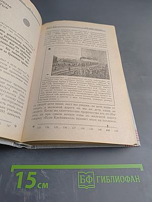 Искусство жить среди людей. Методы 100% победы