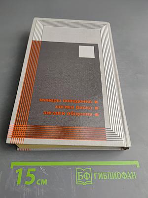 Искусство жить среди людей. Методы 100% победы