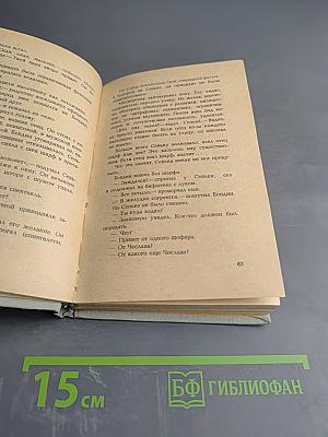 Личная жизнь