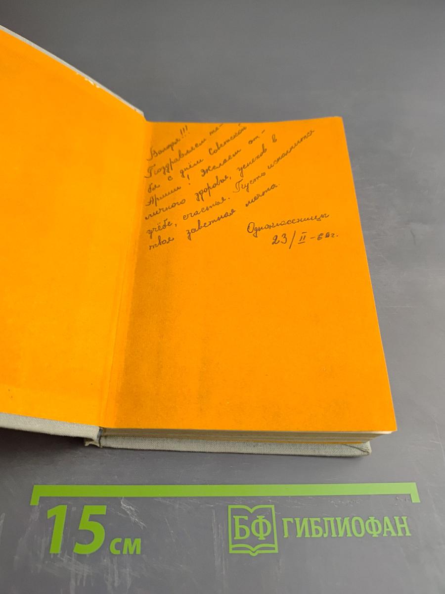 Личная жизнь