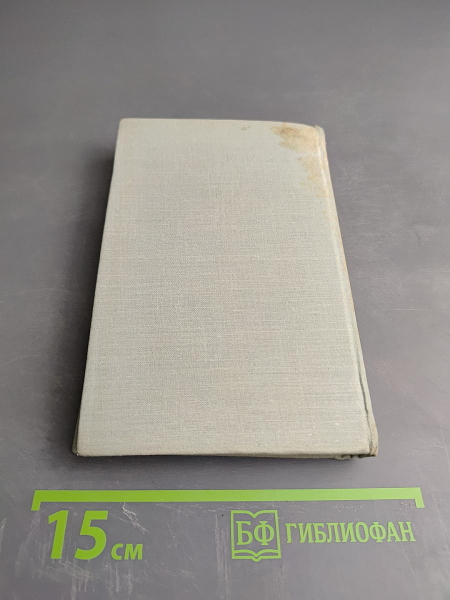 Личная жизнь