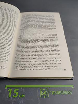 Кузнецкий мост. Книга 2