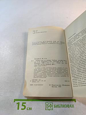 Общий уход за детьми