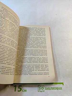 Общий уход за детьми