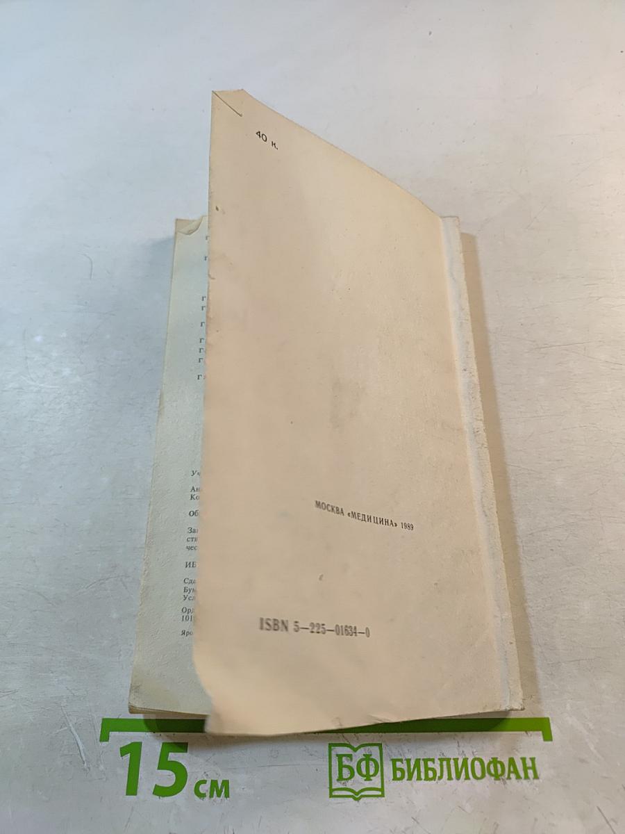 Общий уход за детьми