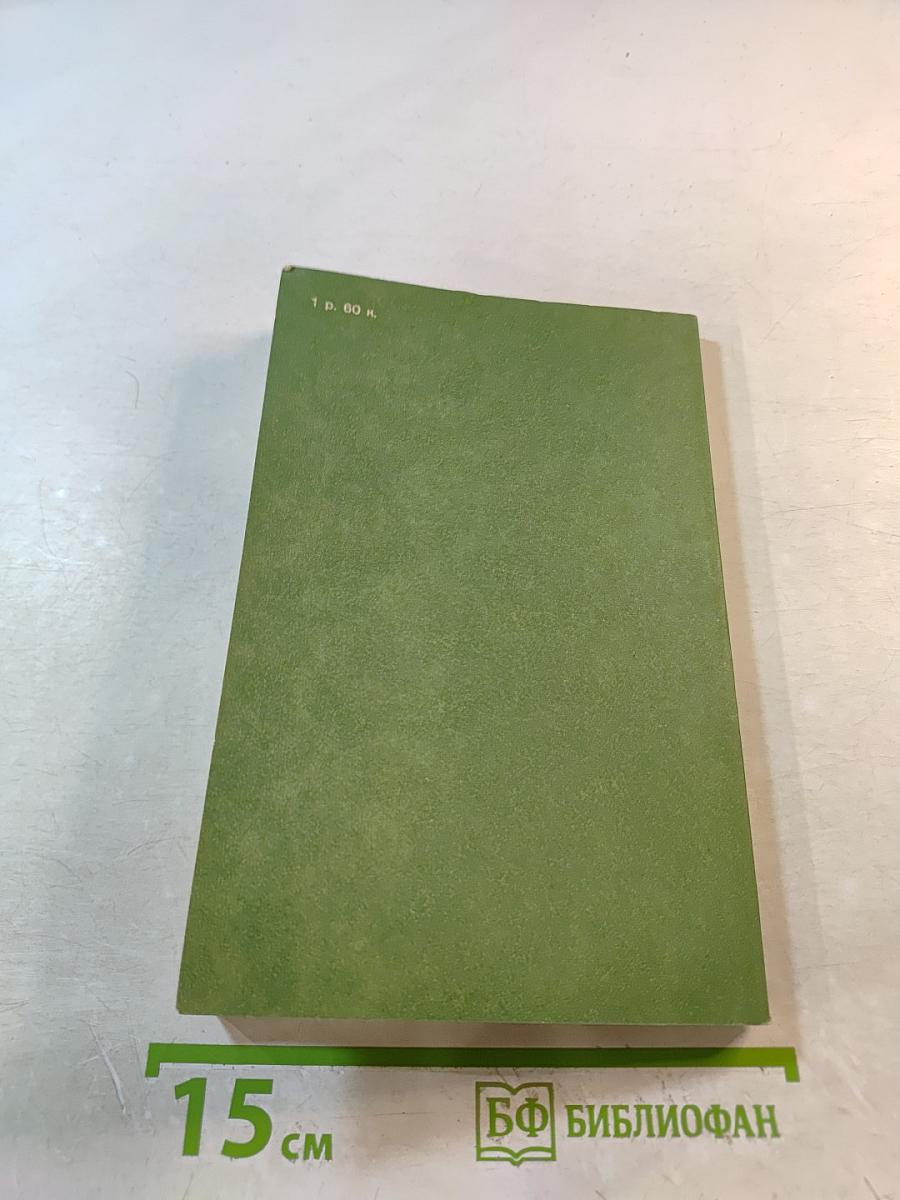 Товароведение дикорастущих плодов, ягод и лекарственно-технического сырья