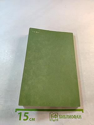 Товароведение дикорастущих плодов, ягод и лекарственно-технического сырья