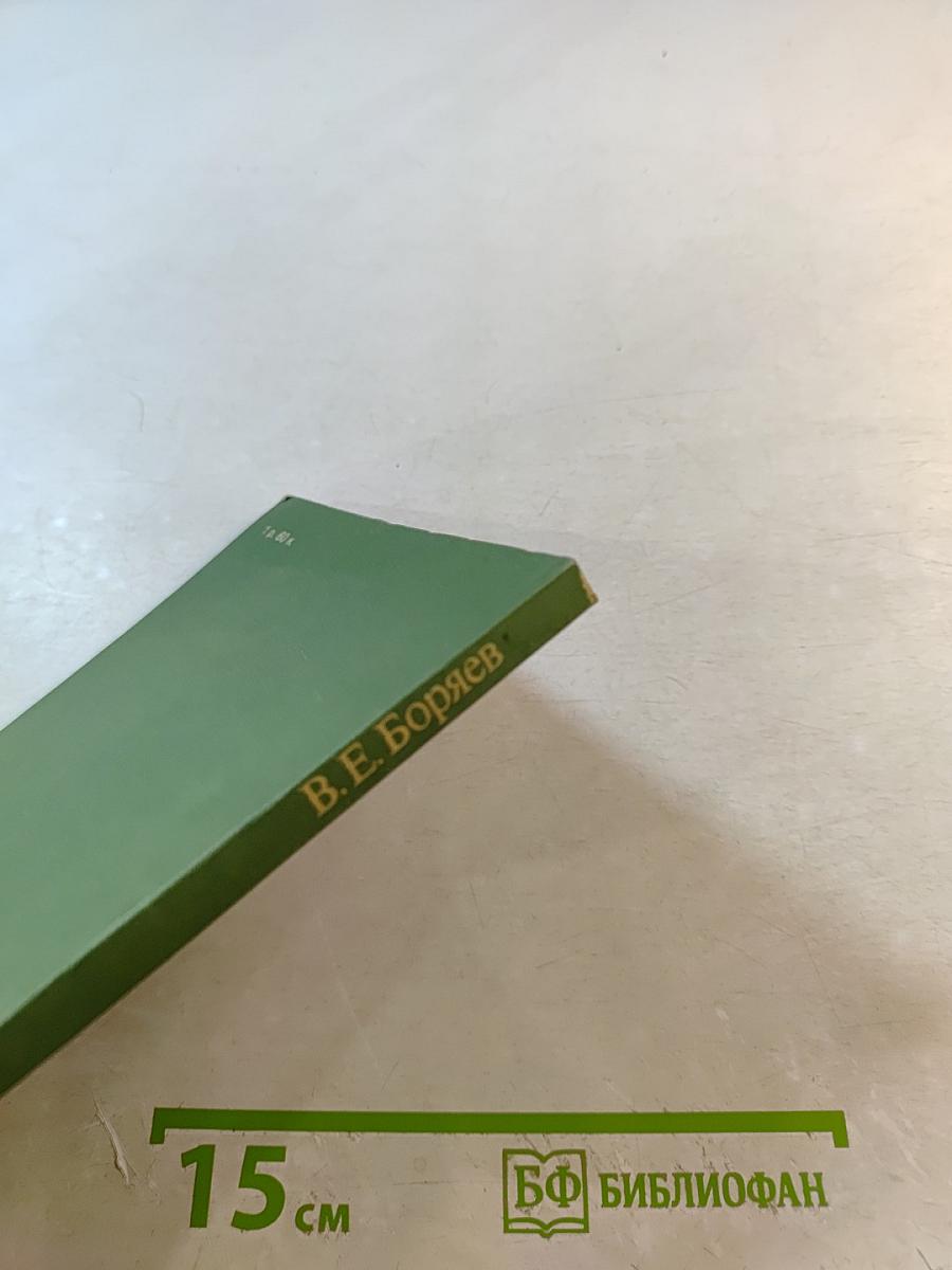 Товароведение дикорастущих плодов, ягод и лекарственно-технического сырья