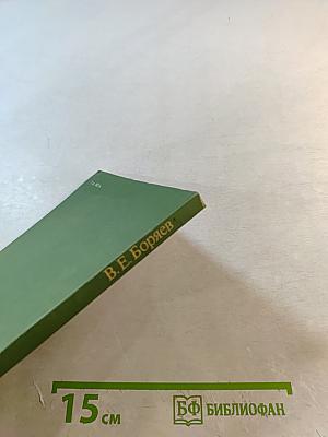 Товароведение дикорастущих плодов, ягод и лекарственно-технического сырья