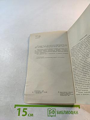 Математические формулы