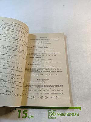 Математические формулы