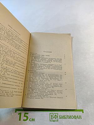 Математические формулы