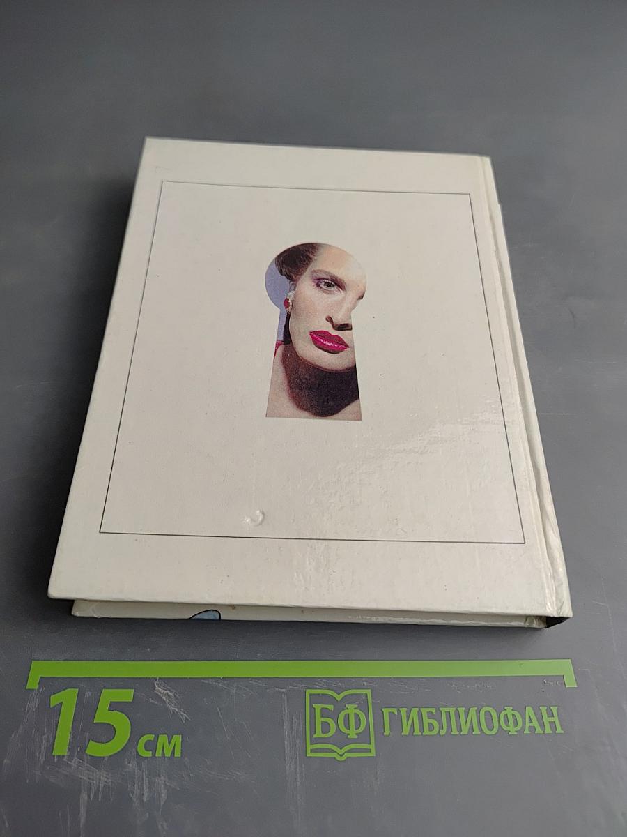 Секреты о мужчинах, которые должна знать каждая женщина