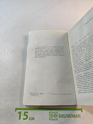 Неоконченная история искусственных алмазов