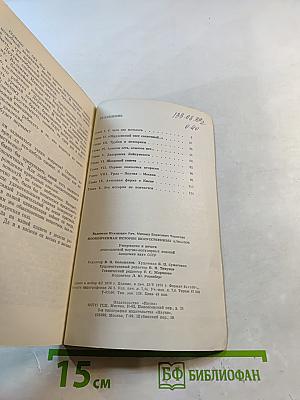 Неоконченная история искусственных алмазов