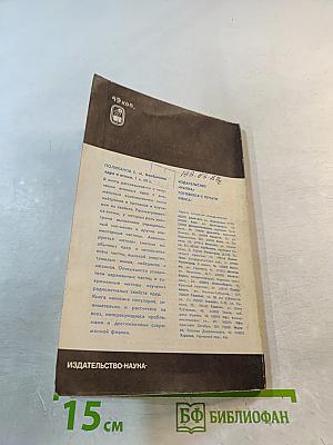 Неоконченная история искусственных алмазов