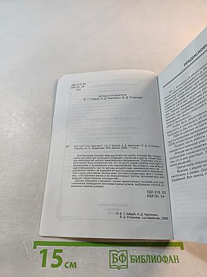 Кто «за»? Кто «против»? О собраниях собственников многоквартирных домов по созданию ТСЖ