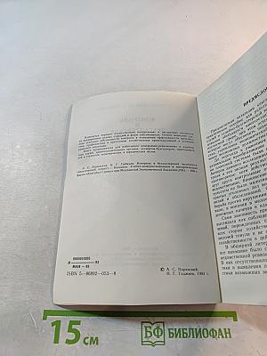 Контроль и бухгалтерская экспертиза (практический аспект)