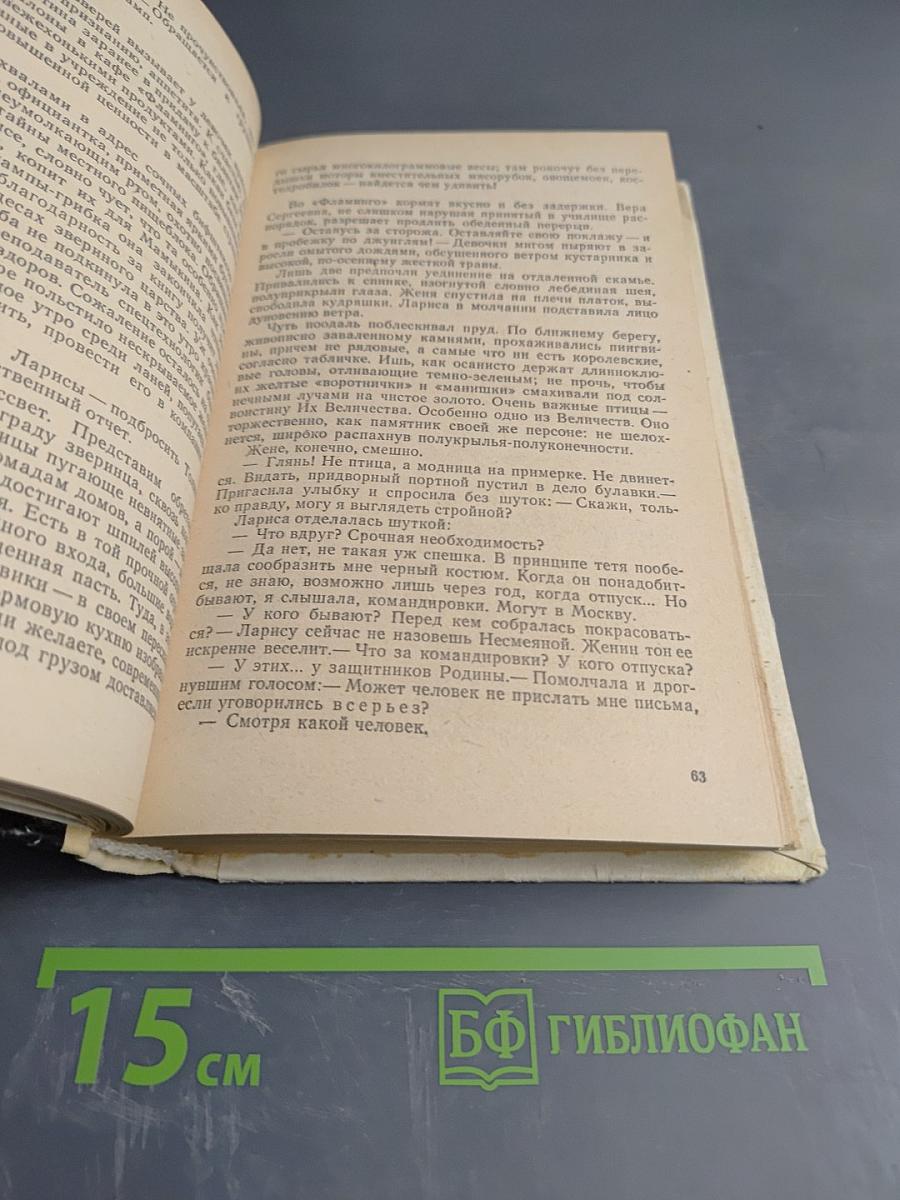 Шкатулка с набором