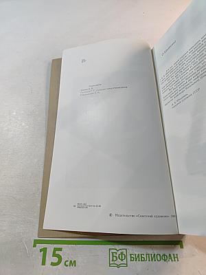 А.В. Шевченко Сборник материалов