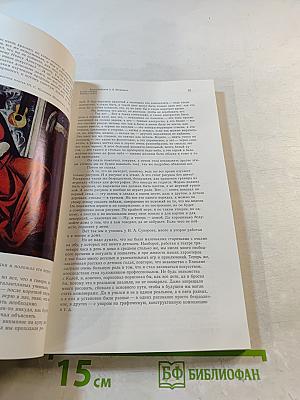 А.В. Шевченко Сборник материалов