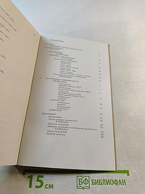 А.В. Шевченко Сборник материалов