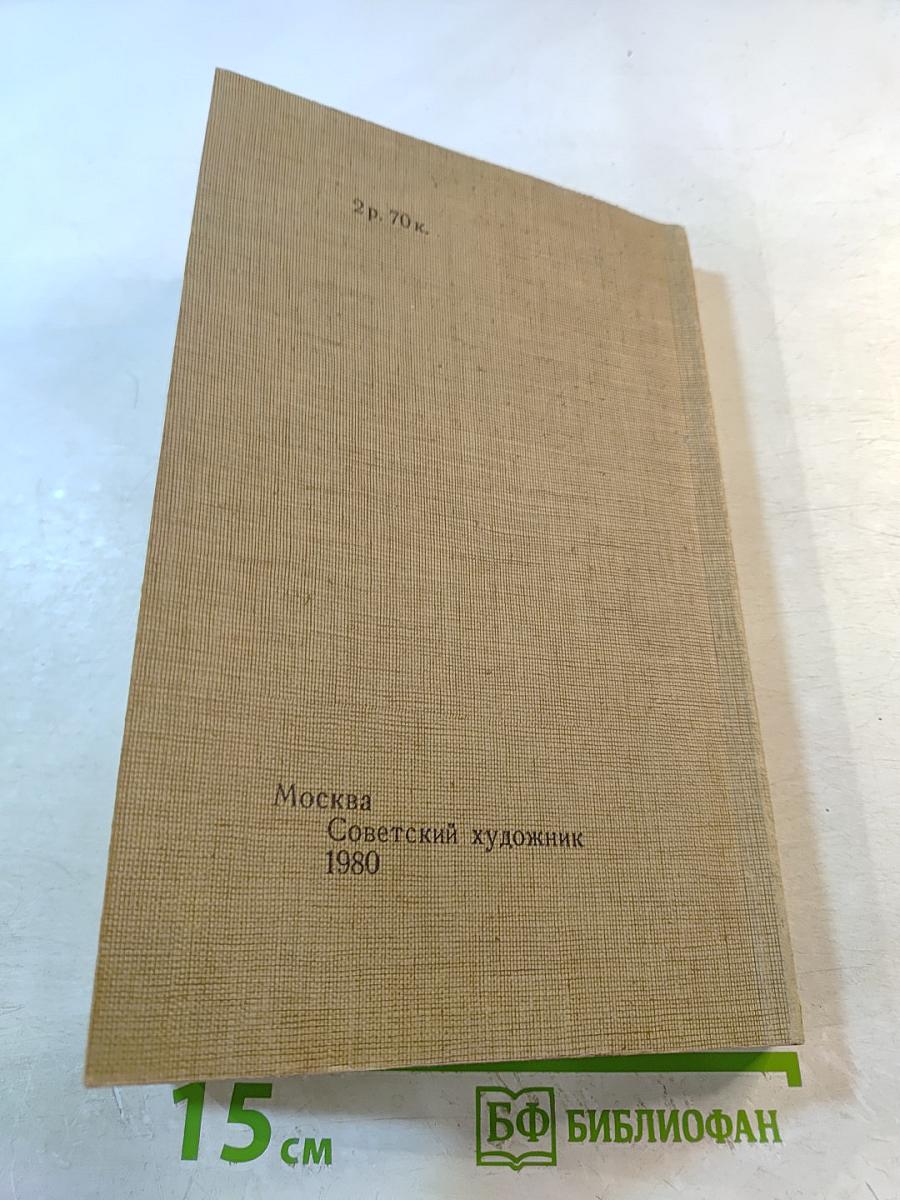 А.В. Шевченко Сборник материалов