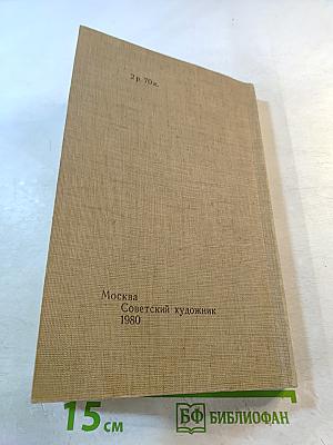 А.В. Шевченко Сборник материалов