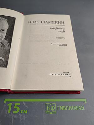 Торговка и поэт