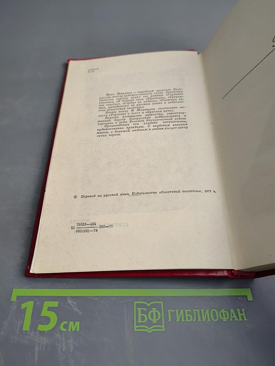 Торговка и поэт