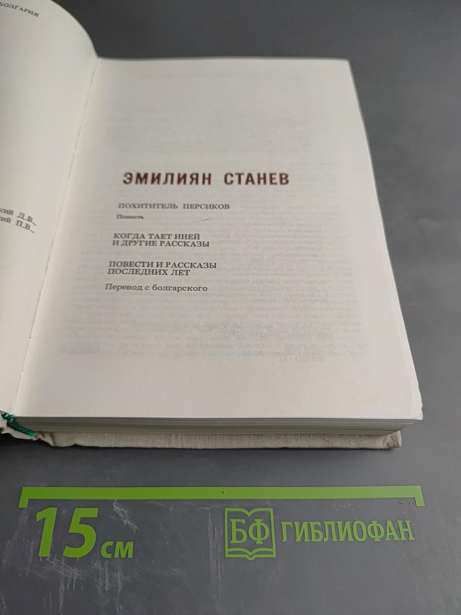 Повести и рассказы