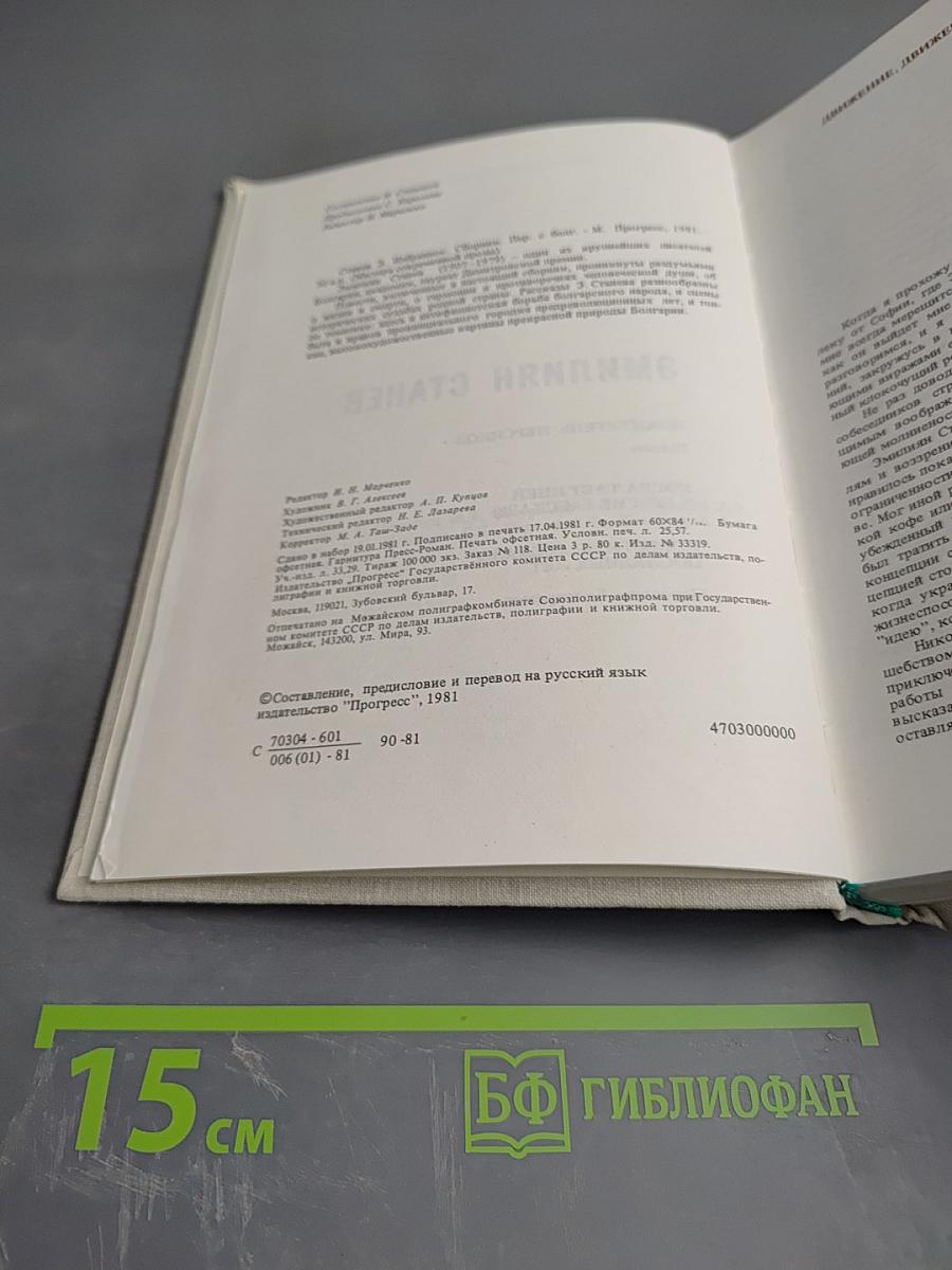 Повести и рассказы