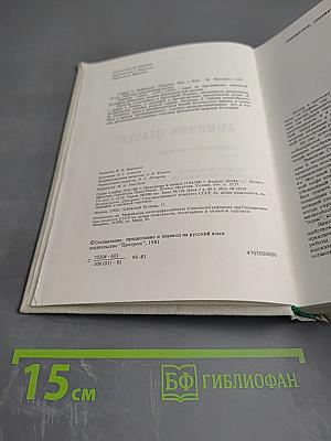 Повести и рассказы