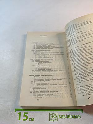 Основы математической статистики